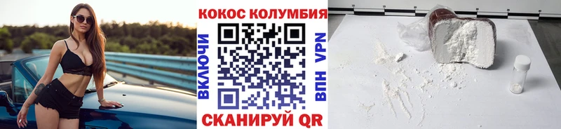 наркота  Палласовка  КОКАИН Колумбийский 