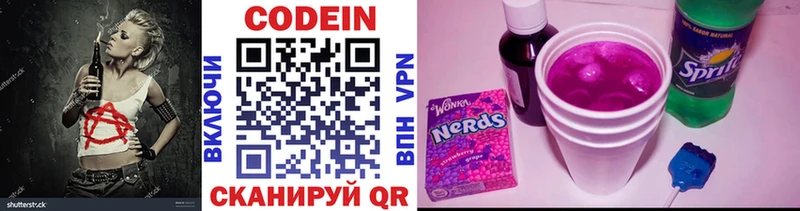 Кодеиновый сироп Lean Purple Drank  Палласовка 