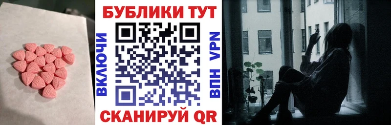Экстази 99%  Палласовка 