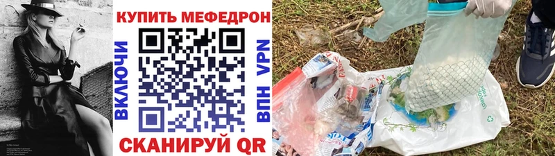 МЯУ-МЯУ mephedrone  Палласовка 